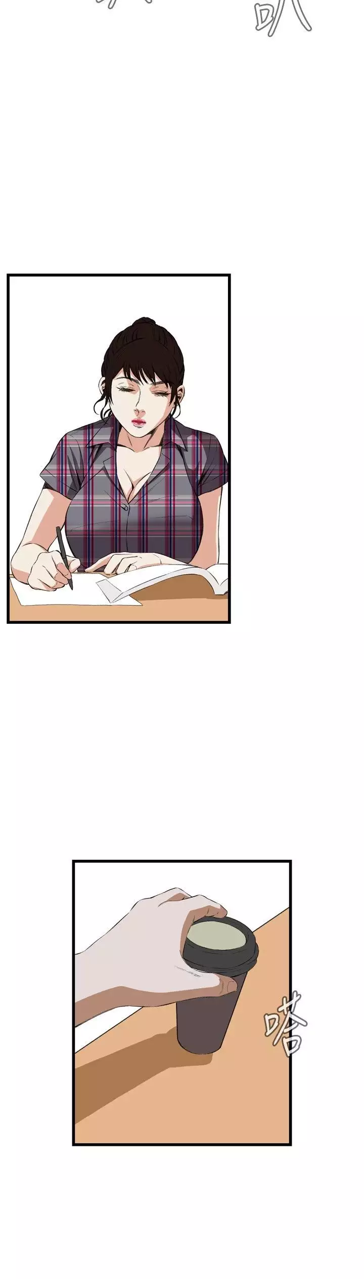 Take a Peek 偷窥 Ch.39~66 中文