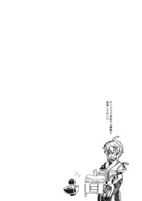 (Reitaisai 13) [Toriaezu(kari) (Tororo)] Gyutto Shota Rin (Touhou Project)