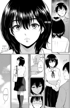 Majiwari no Yado Ch. 1-4