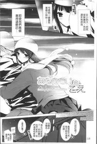 [Mitsu King] Otonari Kanojo. [Chinese]