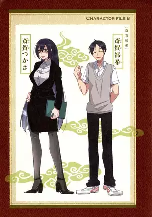 Onakani Ippai, Ayakashi no Tane Hyakkiyakou