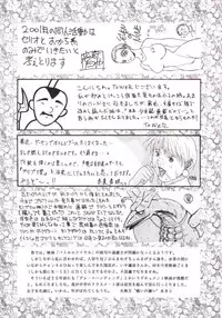 (C59) [ALPS, Okachimentaiko Seisakushitsu (Various)] OKACHIMENTAIKO G (Various)