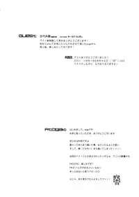 (C81) [Dirty69star★ (Soga)] Sadistic (Persona 4) [English] [EHCOVE]