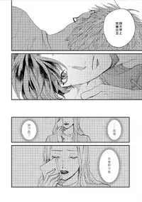 Kemono Asobi | 禽獸遊戲 Ch. 1-5