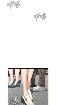 Take a Peek 偷窥 Ch.39~49 [Chinese]中文