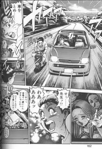 [Chataro] Bikini no Reina Sensei