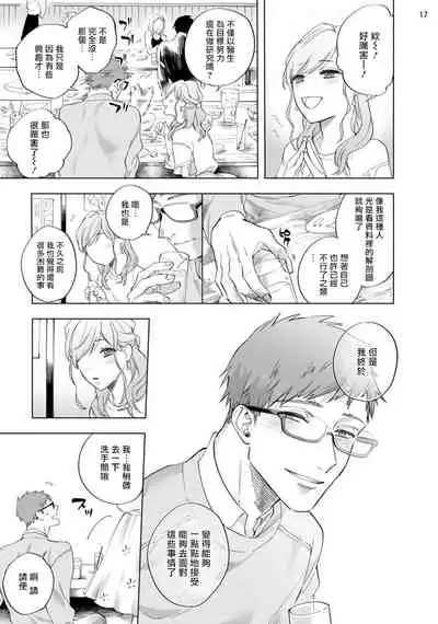 [Yao] Inma-sama ni Hallelujah! | 赞美淫魔大人! Ch. 1-5 [Chinese] [拾荒者汉化组] [Digital]