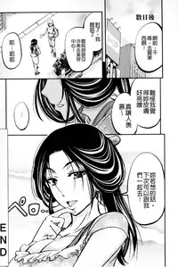 [Kikuichi Monji] Kono Kusottare no Mesubuta-domo yo [Chinese]