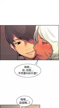 [Serious] Domesticate the Housekeeper 调教家政妇 Ch.29~44END [Chinese]中文