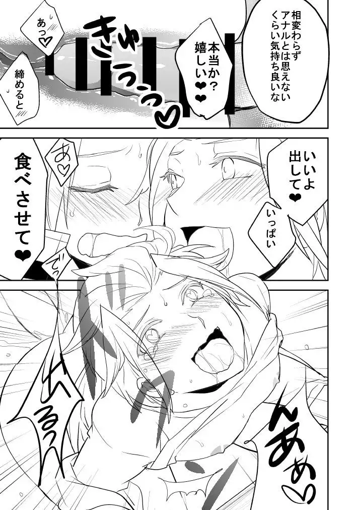 【プロット交換企画】迅嵐