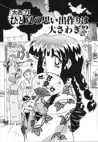 [Makino Yasuhiro] Mangan Jouju! Nichihen-jinja no Miko-san Nikki