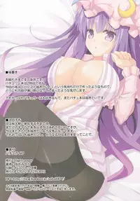 [Right away (Sakai Minato)] Patch Life (Touhou Project) [Digital]