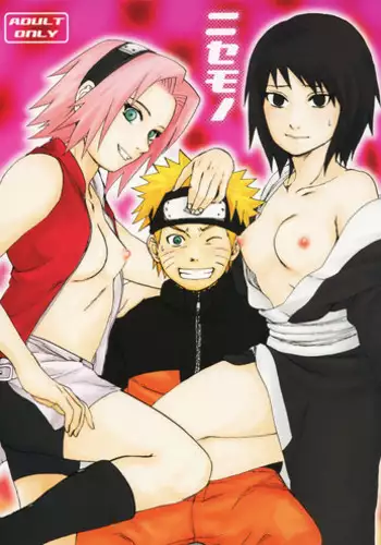 (SC29) [PETS (rin, kuro, may)] Nisemono (Naruto) [English] [persepolis130]