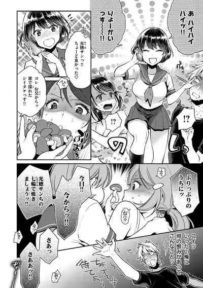 [Karube Guri] Ima... Shitai no. [Decensored] [Digital]