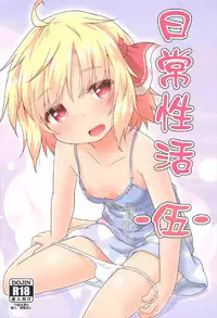 (C92) [Gainamon (Natsu no Koucha)] Nichijou Seikatsu -Go- (Touhou Project)