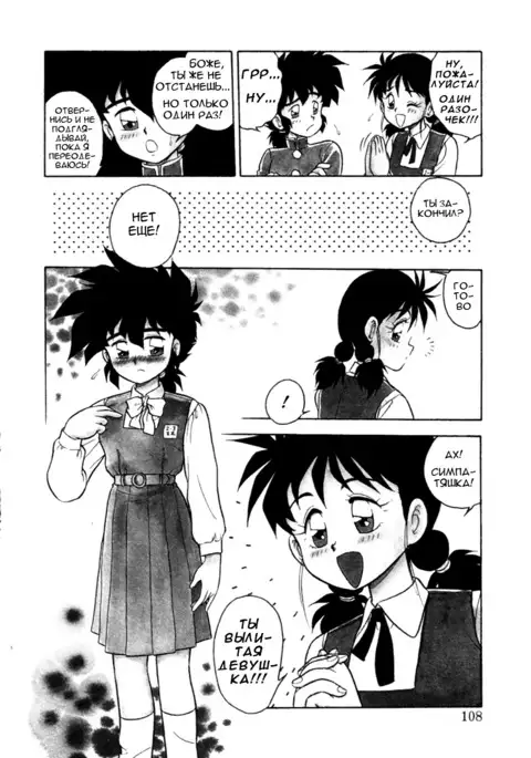 Mou Daremo Aisenai Remix Ch. 6