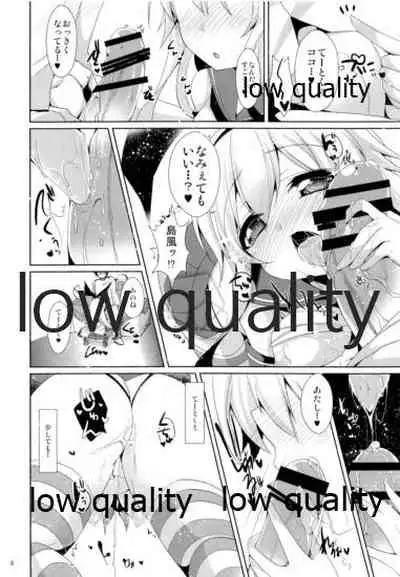 I want to be your No.1!!