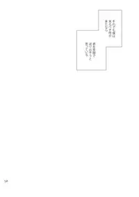 [Frozen World (Kanaso)] 2205-nen no Afterglow (Touken Ranbu) [Digital]