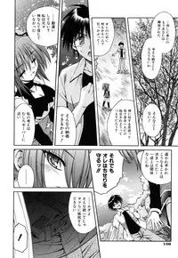 [Matra Milan] Angelical Pendulum Vol. 2