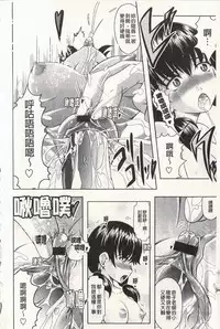 [Jinbo Hitode] Ero-Work│很好色的工作 [Chinese]