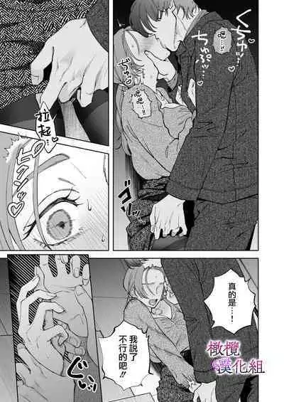 zoku shigoto ga dekinai Sakaki-kun wa yoru dake yūnō ｜工作无能的榊君只在夜晚十分能干·续