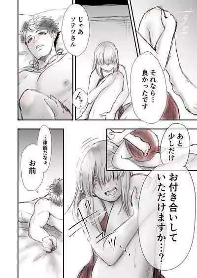 Someday we'll laugh about it