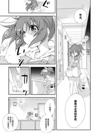 (C90) [Kyougetsutei (Miyashita Miki)] USAMIN NO-LOAD (THE IDOLM@STER CINDERELLA GIRLS) [Chinese]