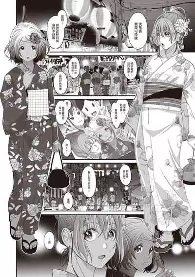 [Ryoh-zoh] Rarefure Ch. 01~31 [Chinese] [ELF个人汉化]