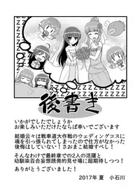 [Syamisen Koubou (Koishikawa)] Girls und Girls 3 ~SaoMako Sakusen desu!~ | Girls und Girls 3 ~It's the SaoMako strategy!~ (Girls und Panzer) [English] {/u/ Scanlations} [Digital]