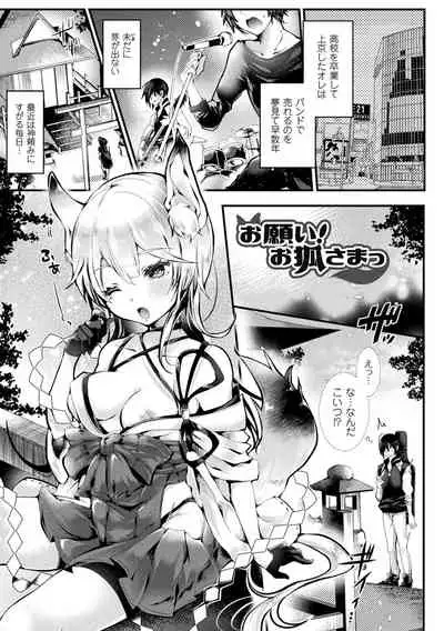 Meshimase! Fuwa Puni Ecchi