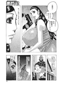 [Jeanne DA'ck] Toukai no Kotou PuriPuri [Digital]