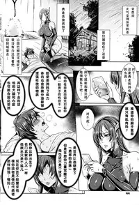 [Fei] Ippai Itte ne, Yuusha-sama Ch. 1-11 [Chinese][小咪个人汉化]