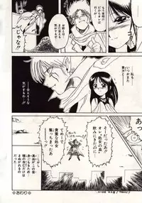 [MACKY] Koi wa Akuma Chikkuni