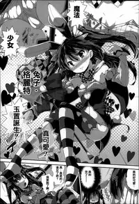 [Otooto Kanata] Under☆C [Chinese] [篆儀通文書坊漢化]