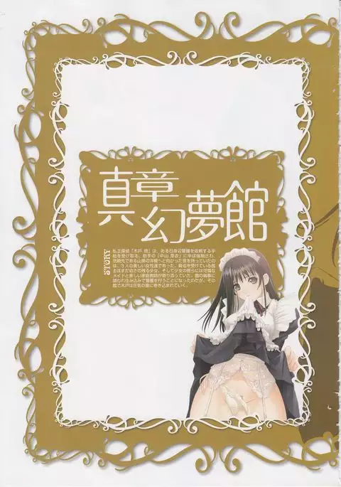 Tony Works Ciel Chronicle