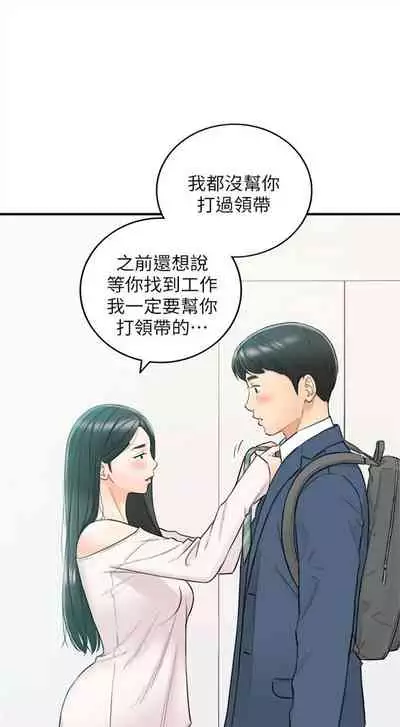 [週五] [富貴鼻 & 雲河尹] 正妹小主管 1-54 官方中文（連載中）