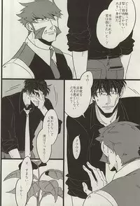 (BLOODYZONE) [ROOST (Haruka)] PRIVATE LESSONS (Kekkai Sensen)