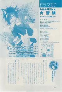 ボーイズキャピ! 2015-02