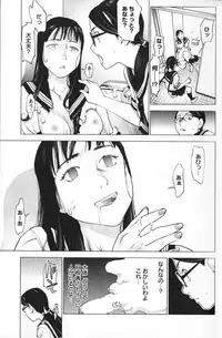 [稲光伸二] 性食鬼 第01巻