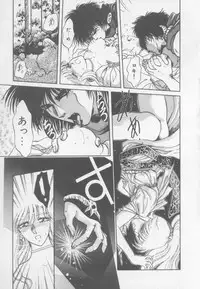 [Arou Rei] Artemis no Yakata Vol.1