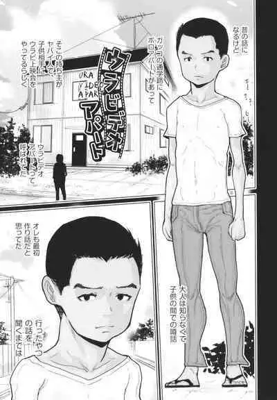 Hiyake to Wareme to Ura-Video no Natsu