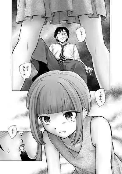 貧乳美少女ラプソディー