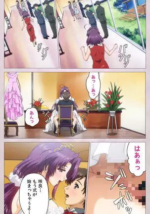 Tsuma Shibori Kanzenban