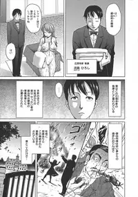 [Yontarou] Nuru Feti Rubber