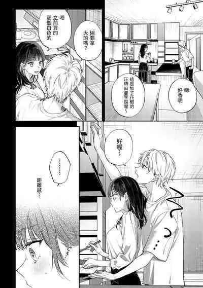 このままじゃ私たち、親友らしくいられない