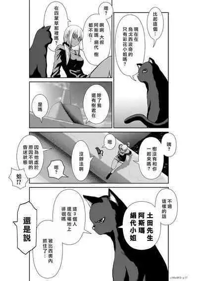 [Tetsu MOMOTA] Chijou Hyakkai R18 Ch46-50 [Chinese] 地上100層 [牛頭人酋長之魂漢化]