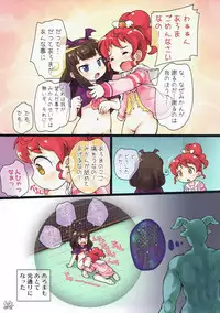 (C89) [PalePink! (Sakurabe Notos)] Akuma ga Kitarite Aromageru (PriPara)