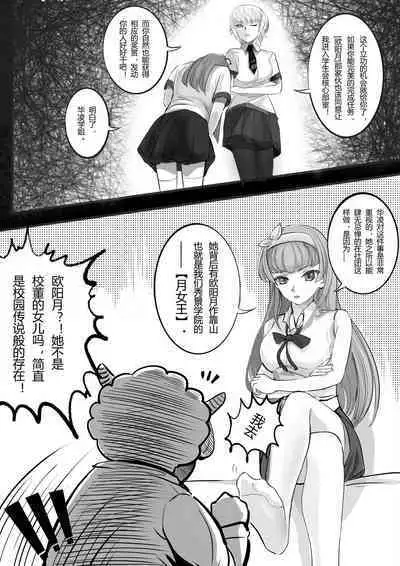 [Minworld] GOAT-goat chapter 3 [CHINESE]