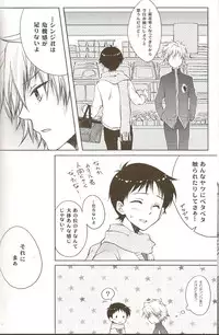 (C73) [Chizuma! (Chizumaru)] Powder snow... no tsuzuki! (Neon Genesis Evangelion)