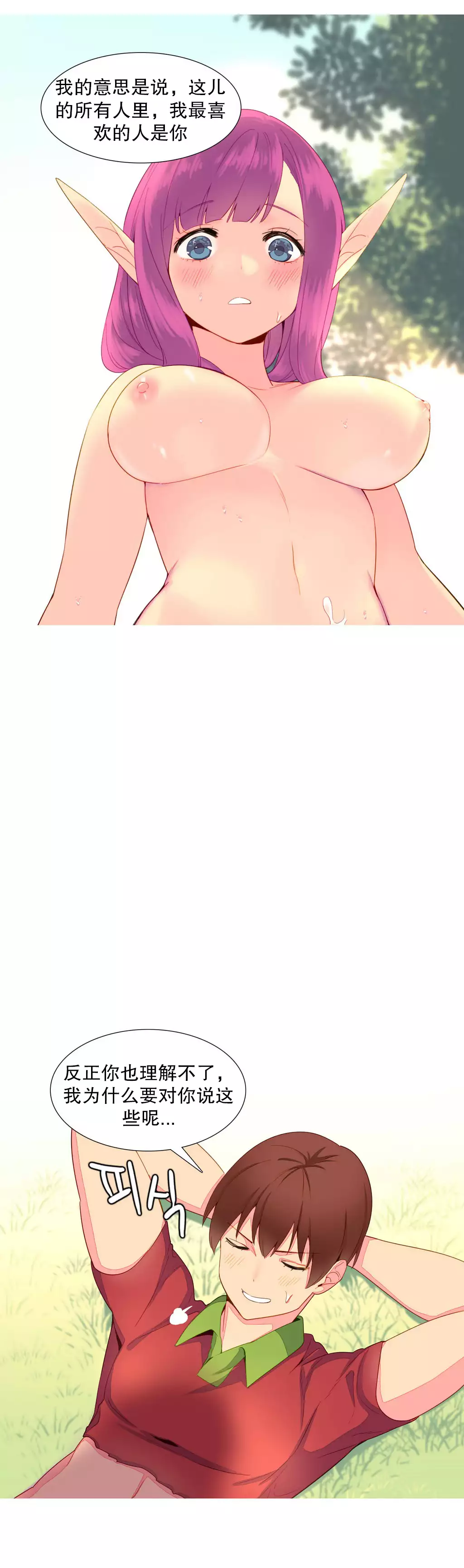 我统治的世界 Ch.1-14